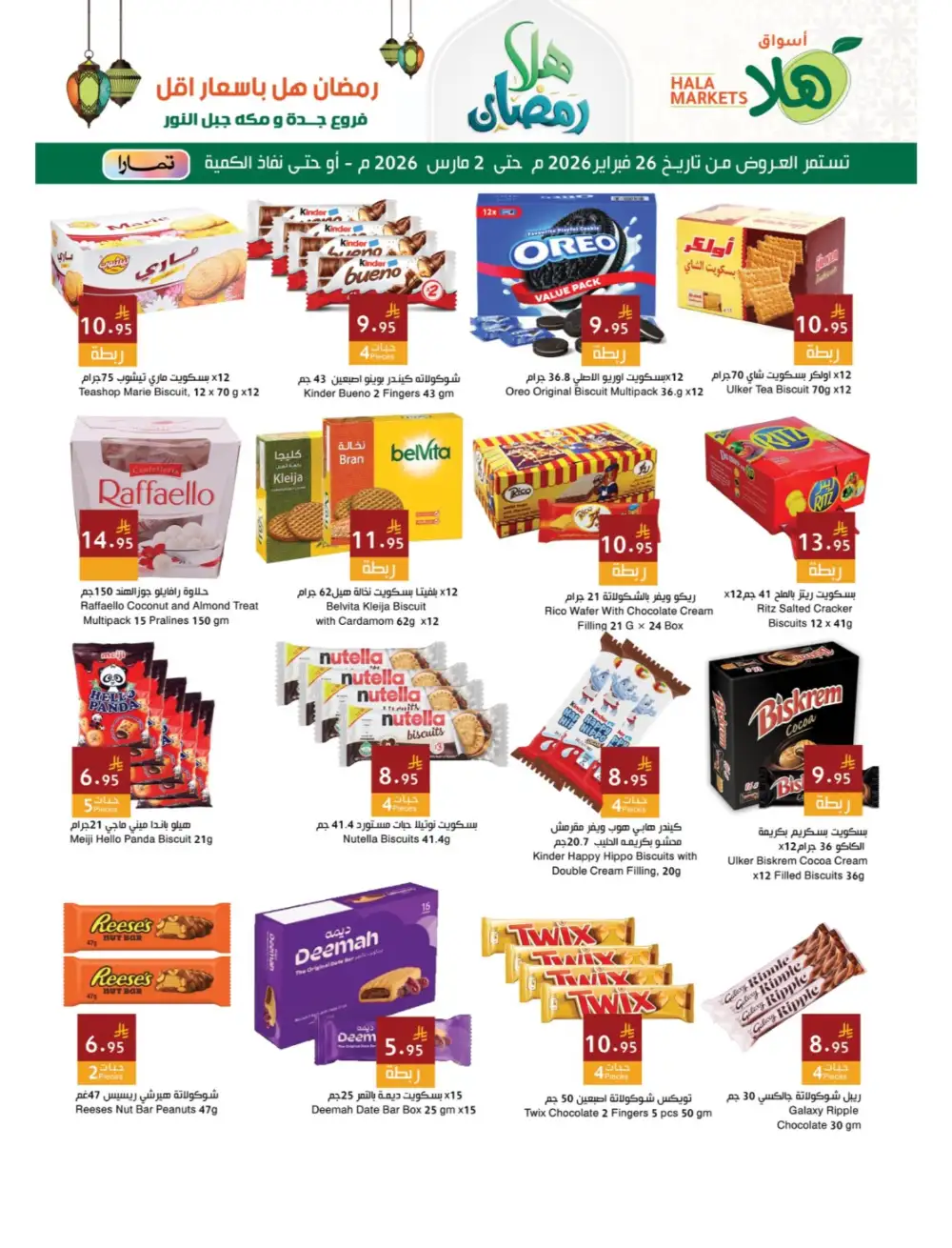 Ramadan Deals 2026 | Best Grocery Offers